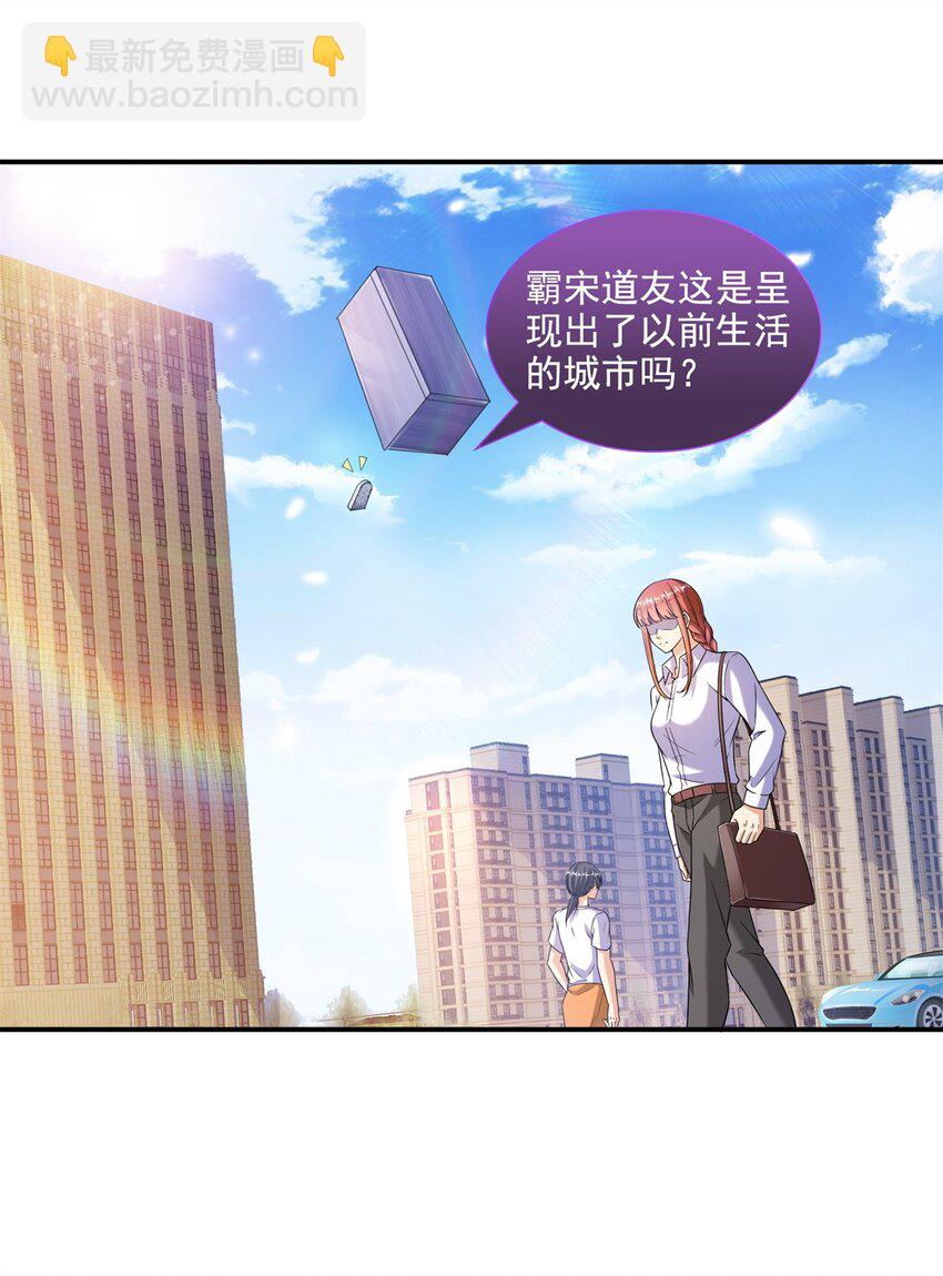 🍚修真聊天群 625 新的“真实的幻象” 第25页