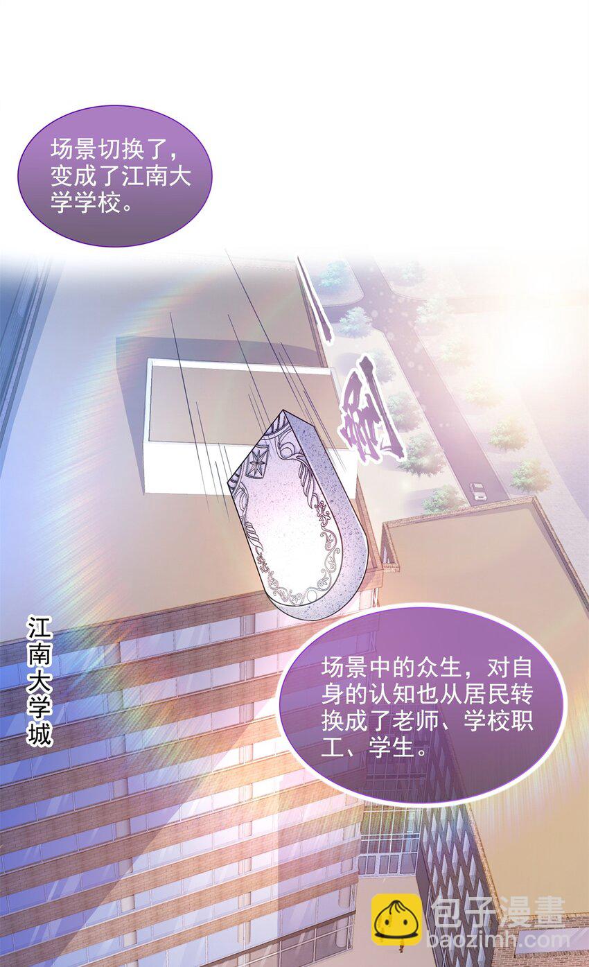 🍚修真聊天群 625 新的“真实的幻象” 第26页