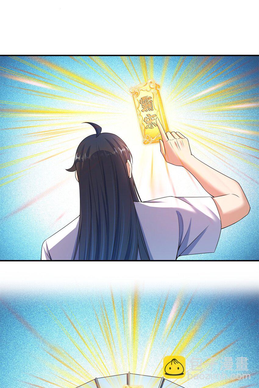 🍚修真聊天群 625 新的“真实的幻象” 第4页