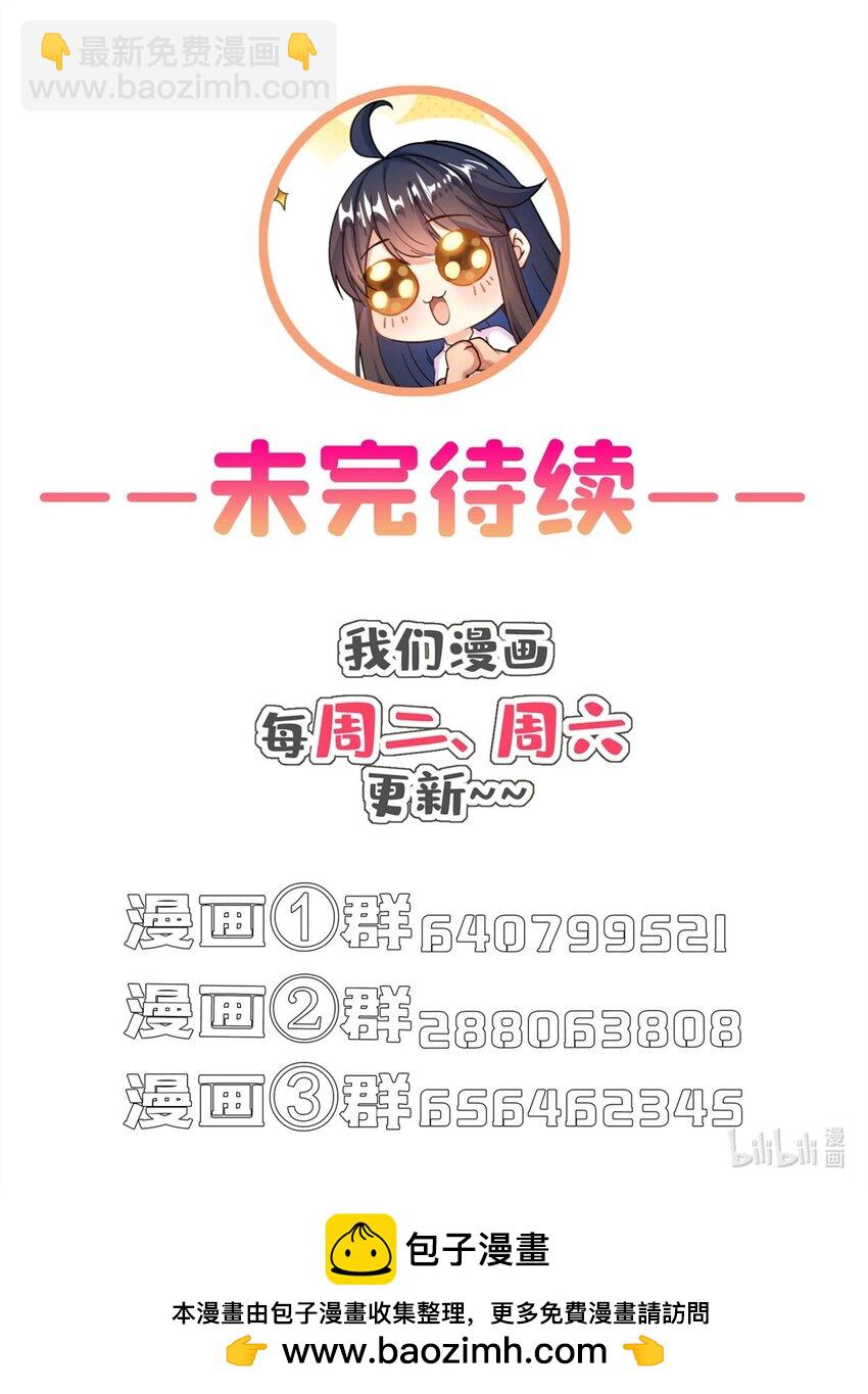 🍚修真聊天群 625 新的“真实的幻象” 第41页