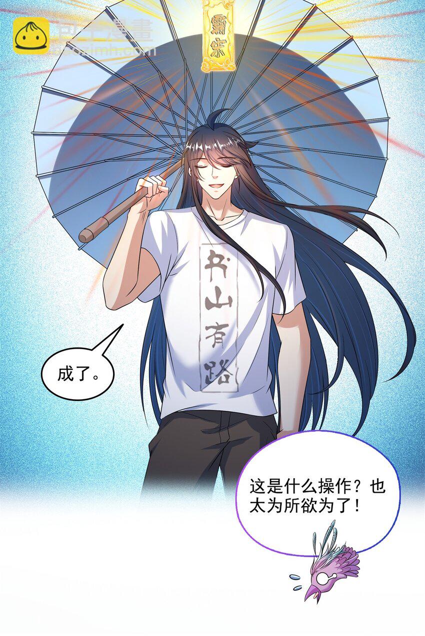 🍚修真聊天群 625 新的“真实的幻象” 第5页