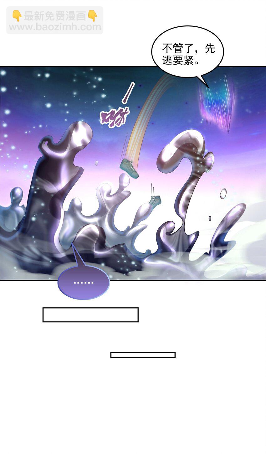 🍚修真聊天群 627 接收我家产吧！ 第26页
