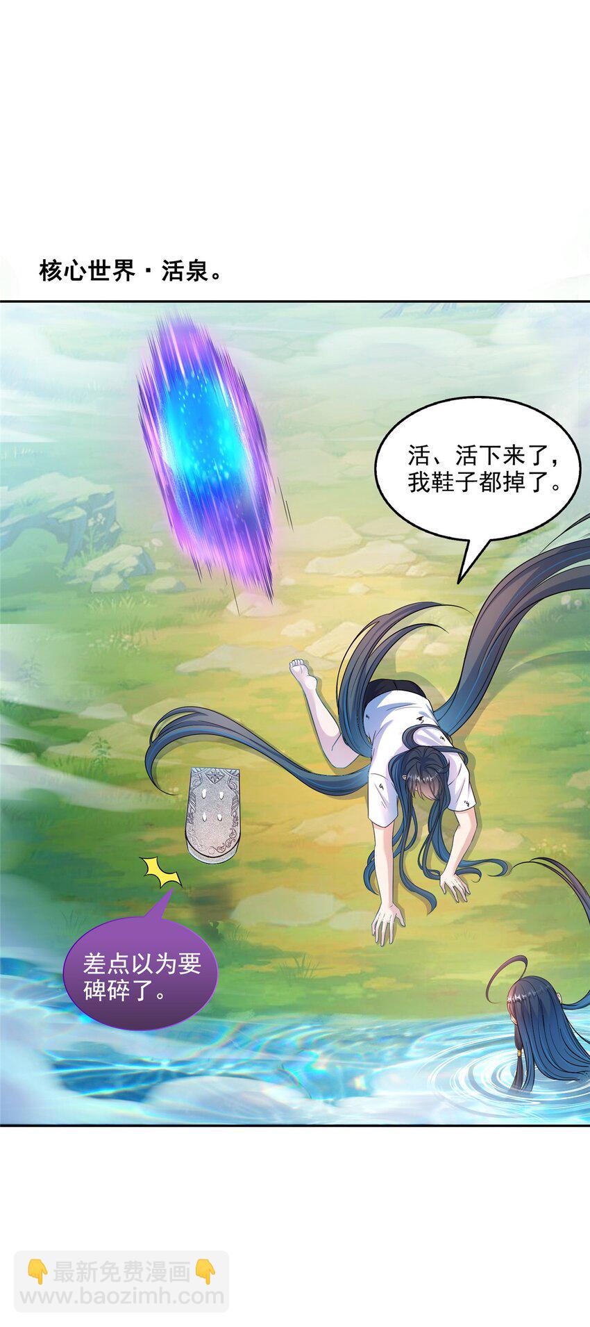 🍚修真聊天群 627 接收我家产吧！ 第27页