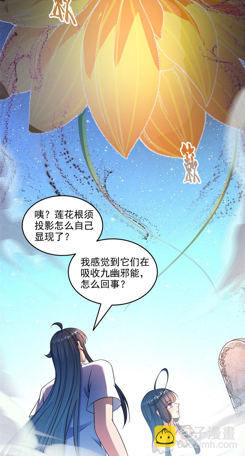 🍚修真聊天群 627 接收我家产吧！ 第29页