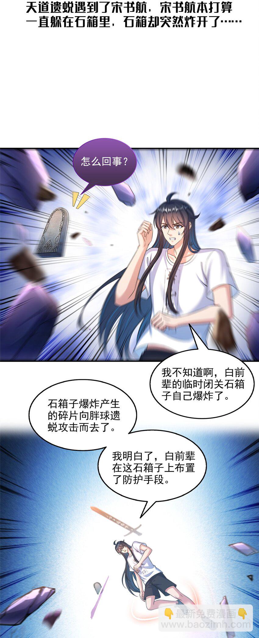 🍚修真聊天群 627 接收我家产吧！ 第3页