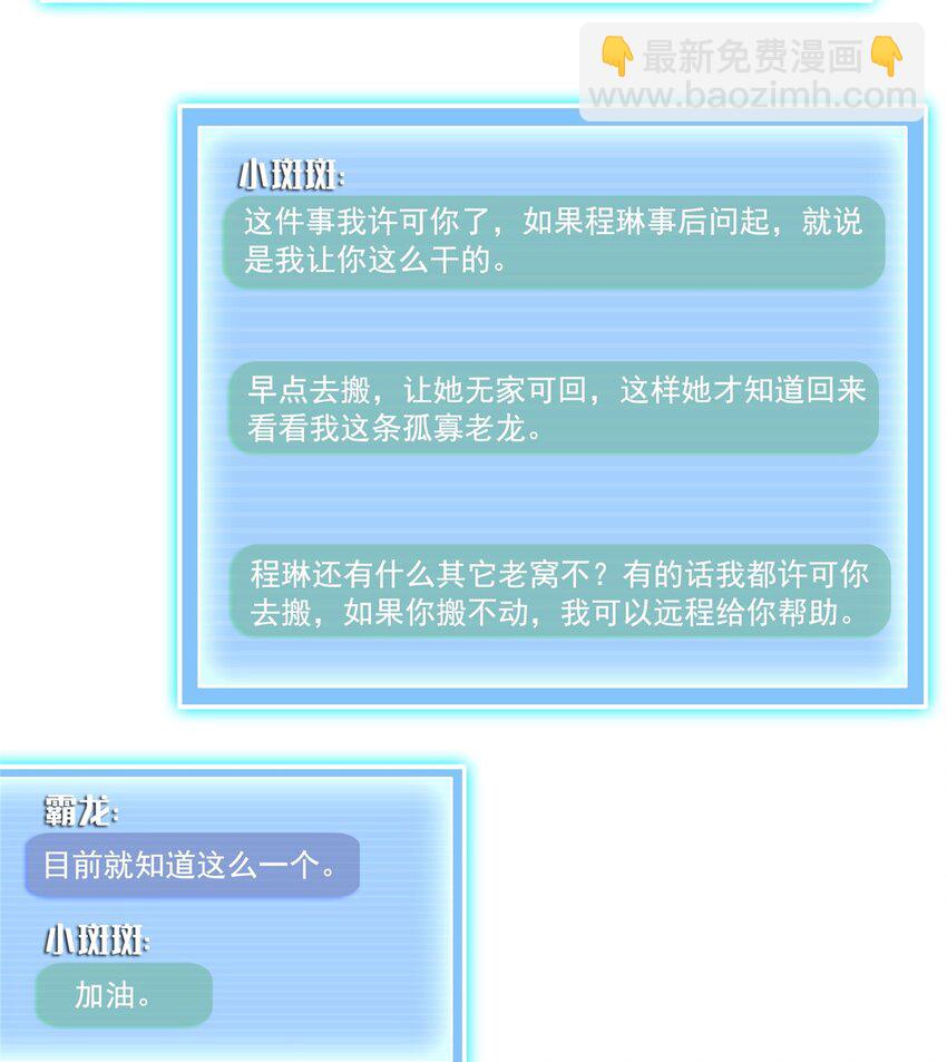 🍚修真聊天群 627 接收我家产吧！ 第34页