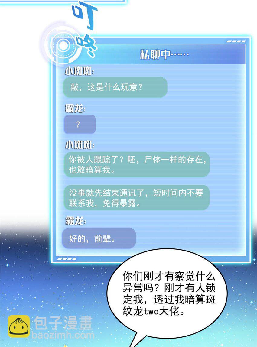 🍚修真聊天群 627 接收我家产吧！ 第35页