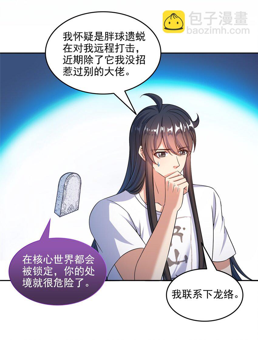 🍚修真聊天群 627 接收我家产吧！ 第37页
