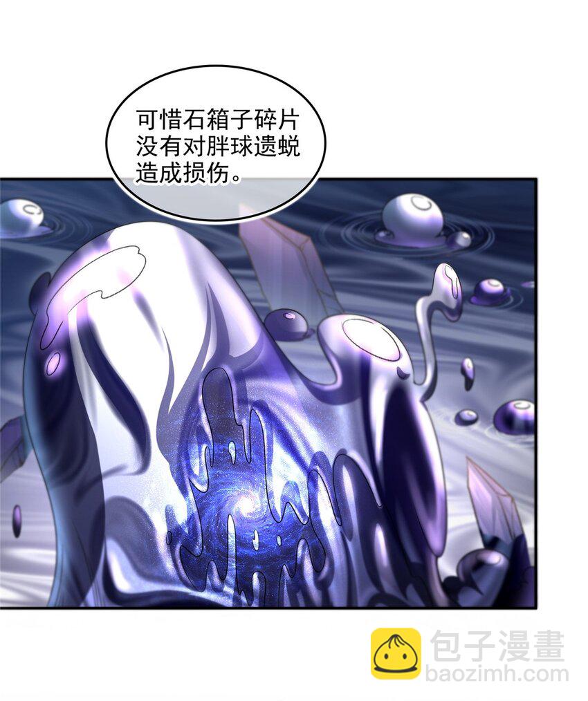 🍚修真聊天群 627 接收我家产吧！ 第6页
