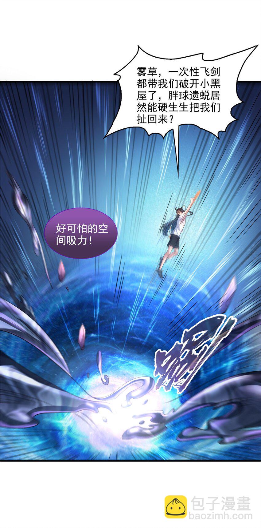 🍚修真聊天群 627 接收我家产吧！ 第9页
