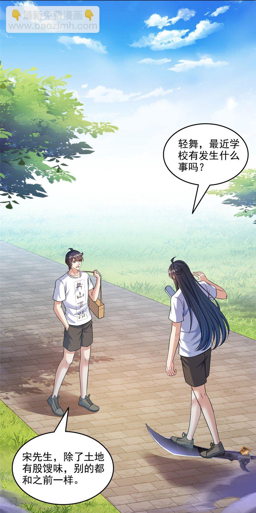 🍚修真聊天群 629 邪妄丛生 第16页