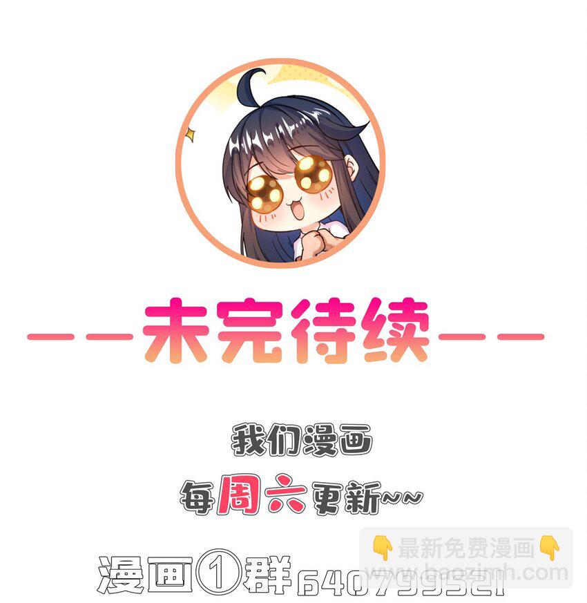 🍚修真聊天群 629 邪妄丛生 第37页