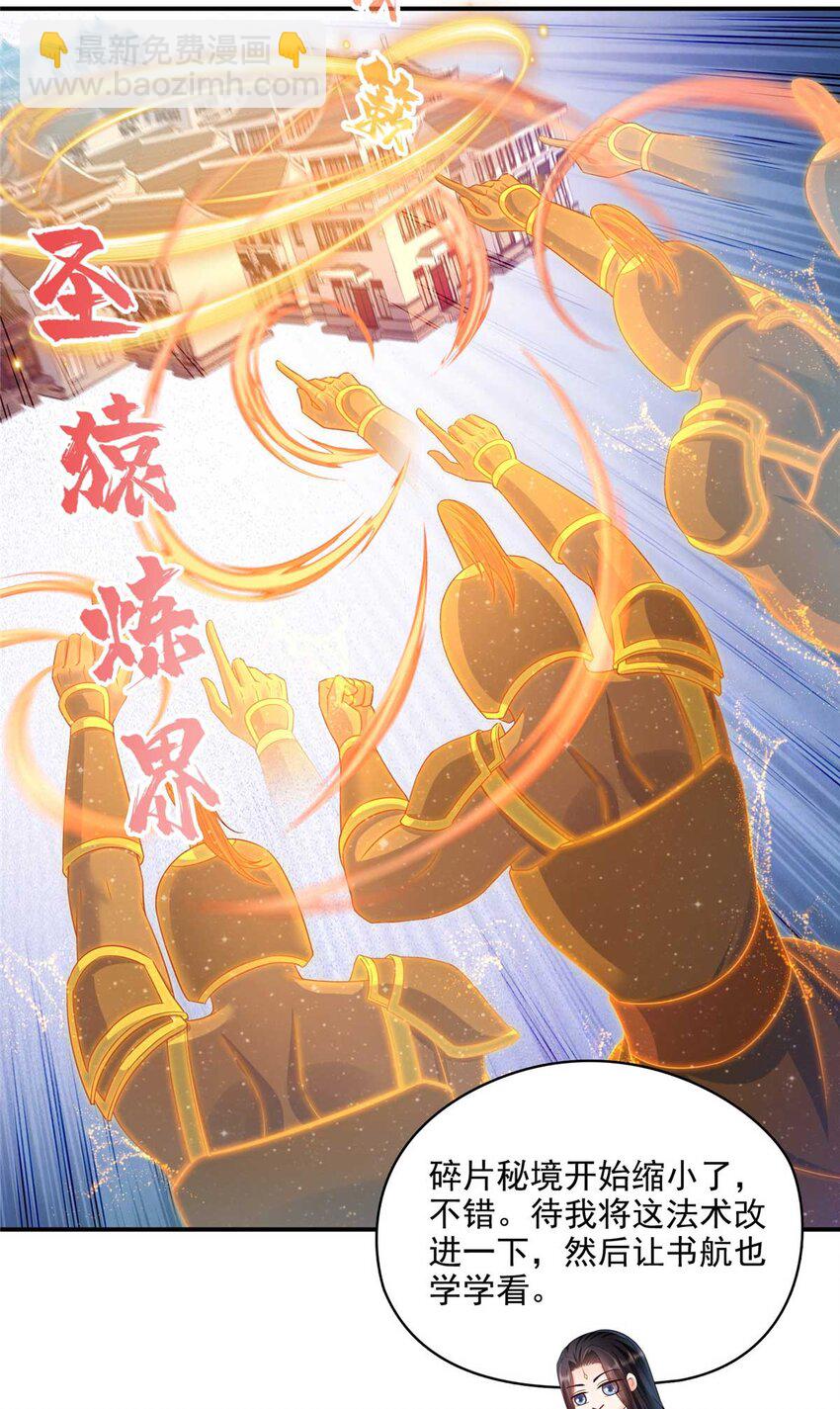 🍚修真聊天群 631 霸宋号你还活着吗？ 第15页
