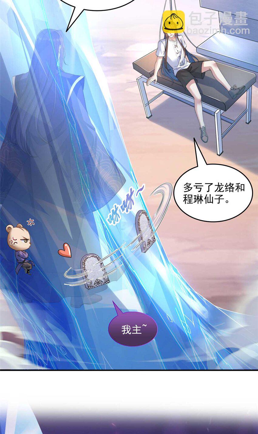 🍚修真聊天群 631 霸宋号你还活着吗？ 第17页