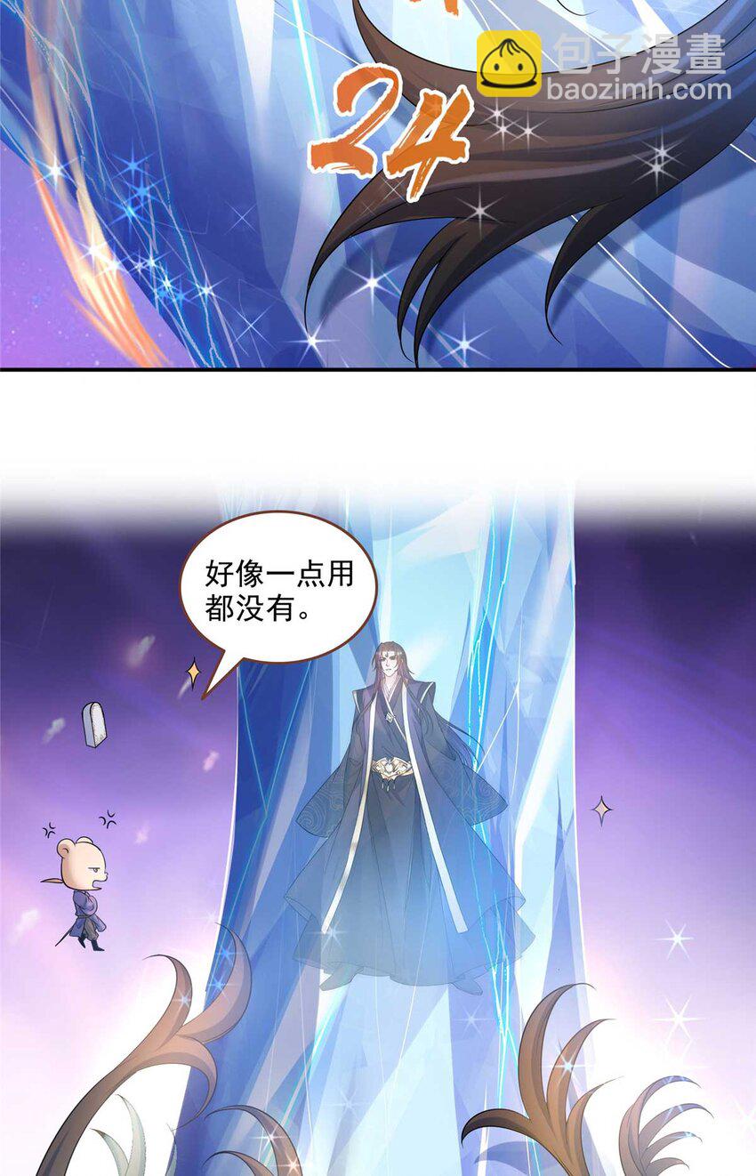 🍚修真聊天群 631 霸宋号你还活着吗？ 第22页