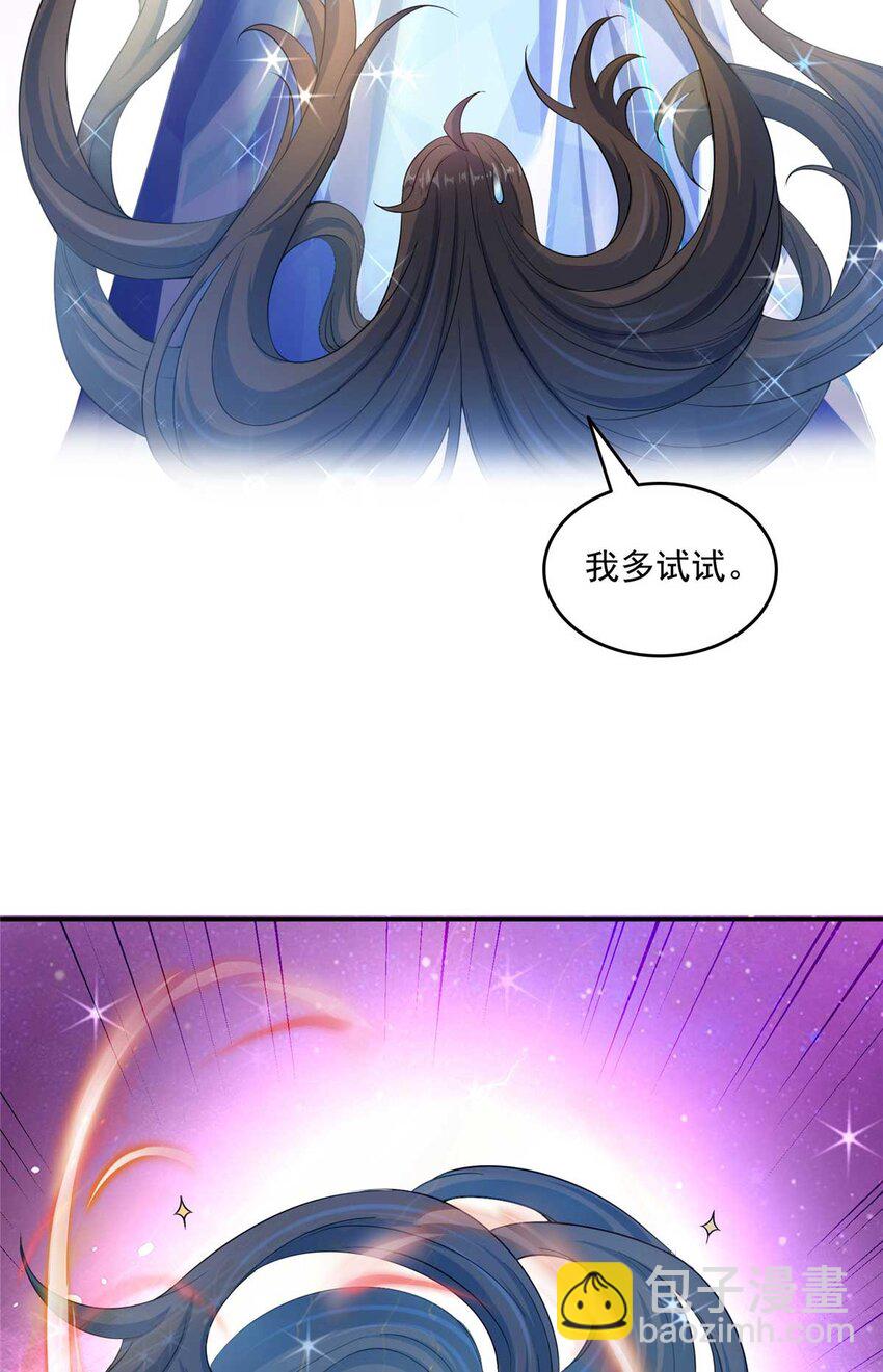 🍚修真聊天群 631 霸宋号你还活着吗？ 第23页