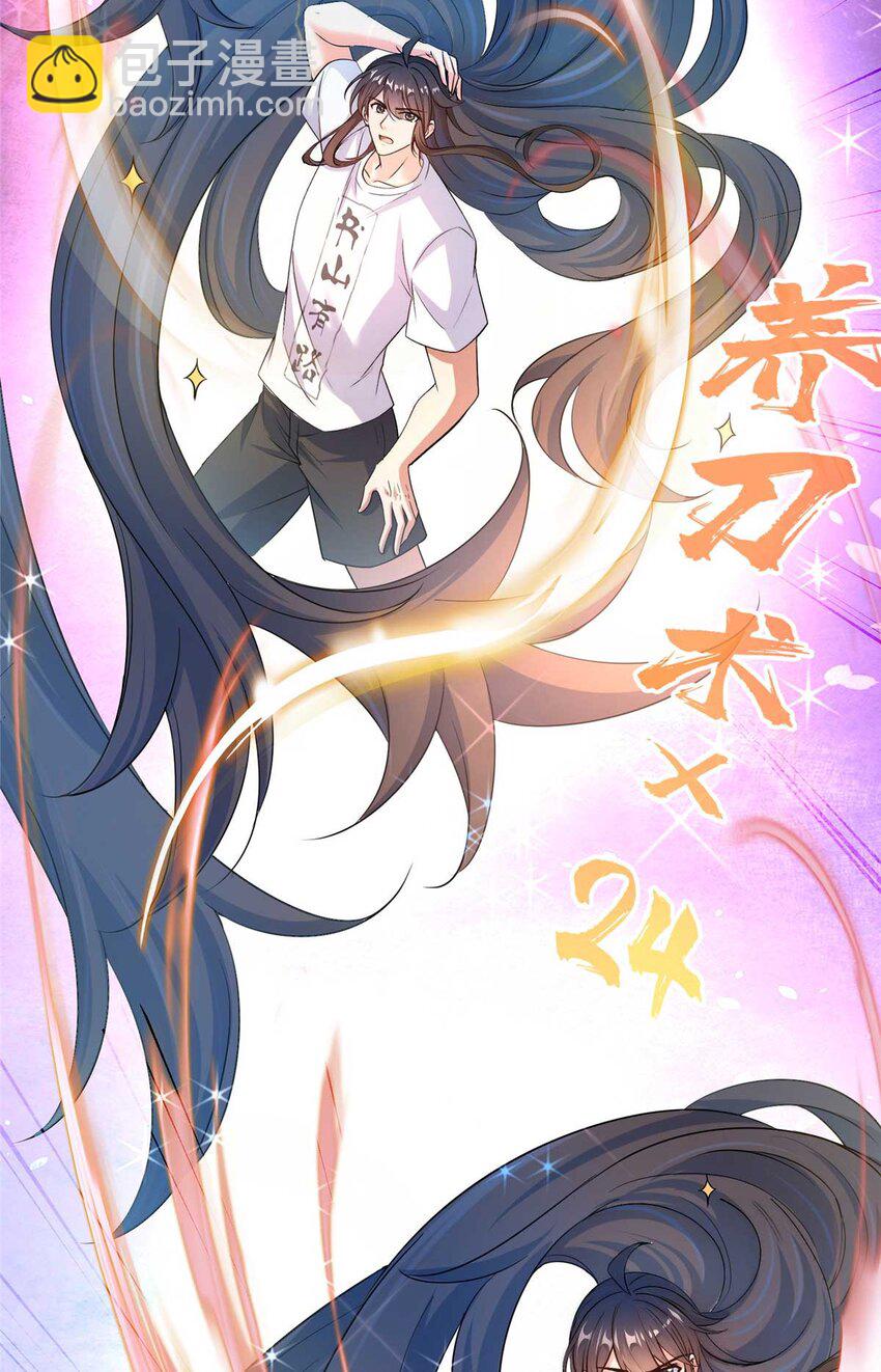 🍚修真聊天群 631 霸宋号你还活着吗？ 第24页