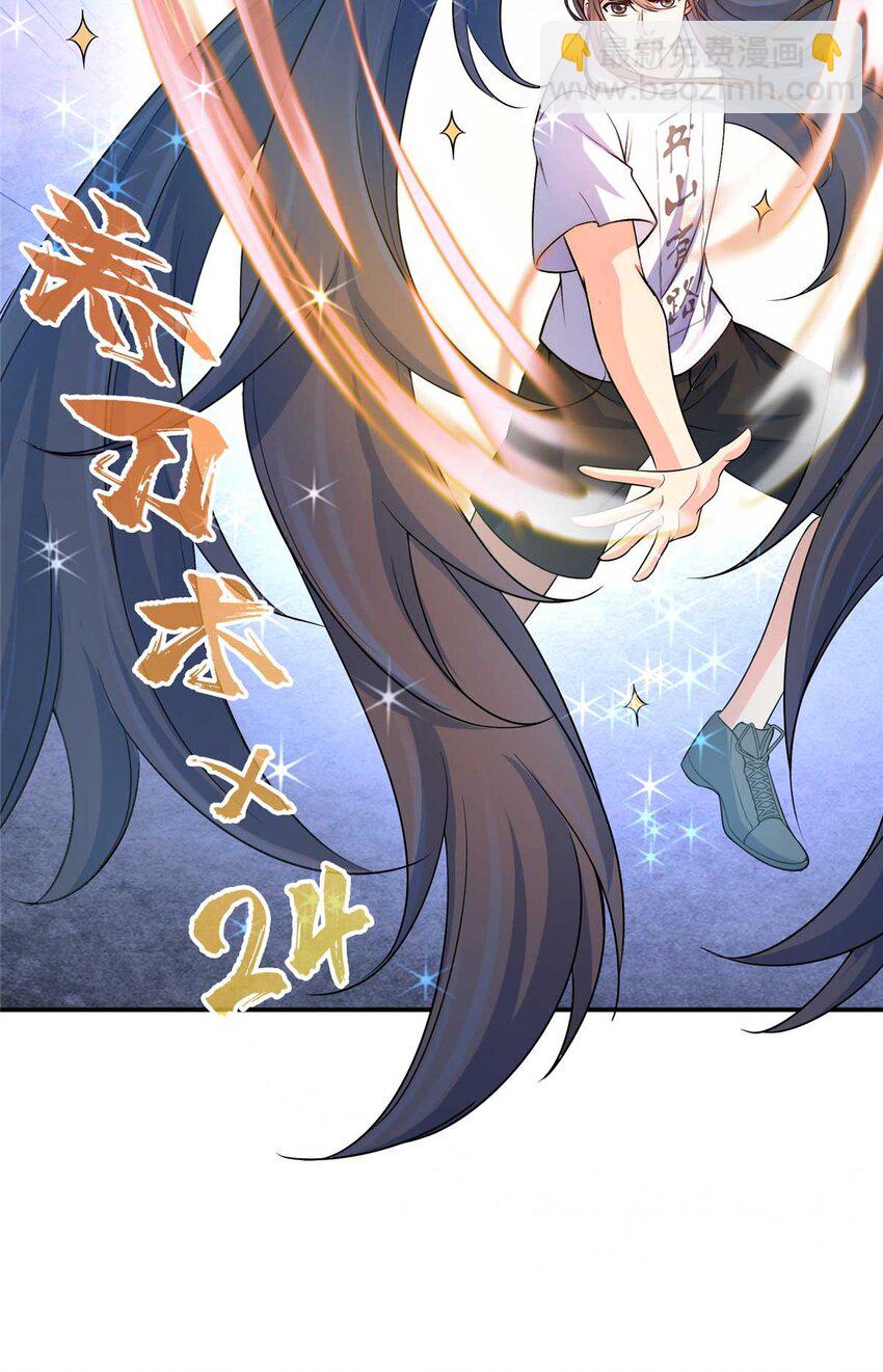 🍚修真聊天群 631 霸宋号你还活着吗？ 第25页