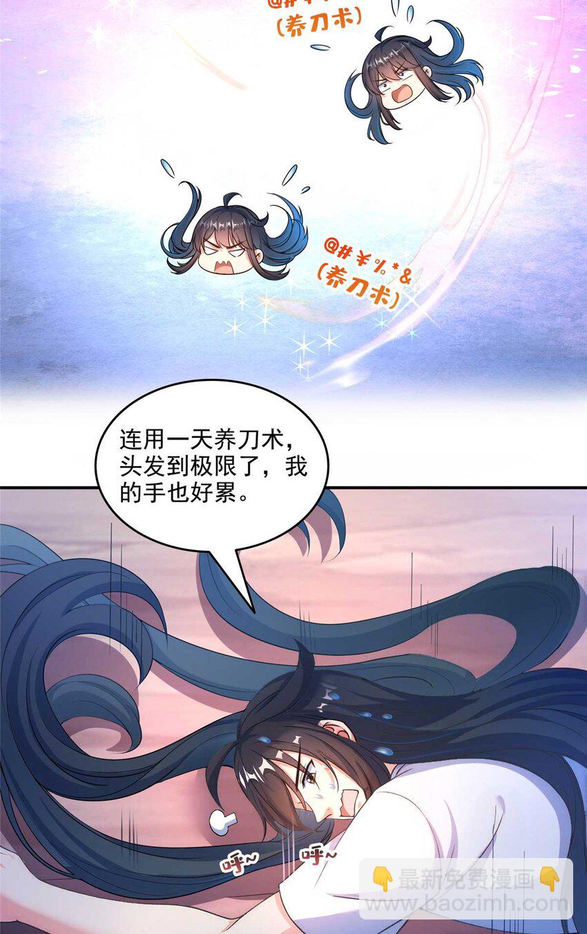 🍚修真聊天群 631 霸宋号你还活着吗？ 第28页