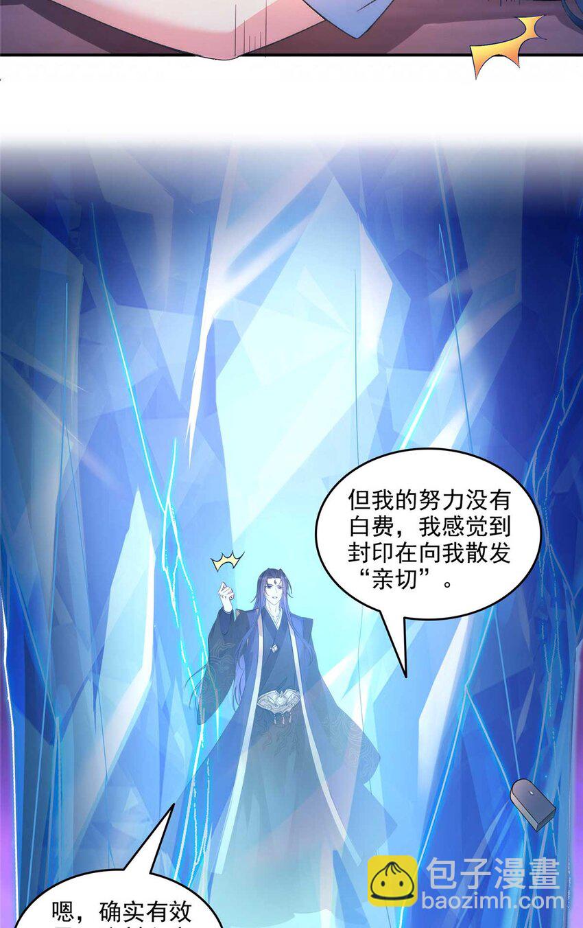 🍚修真聊天群 631 霸宋号你还活着吗？ 第29页