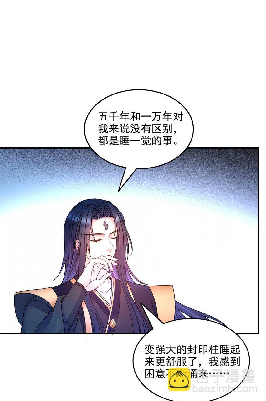 🍚修真聊天群 631 霸宋号你还活着吗？ 第32页