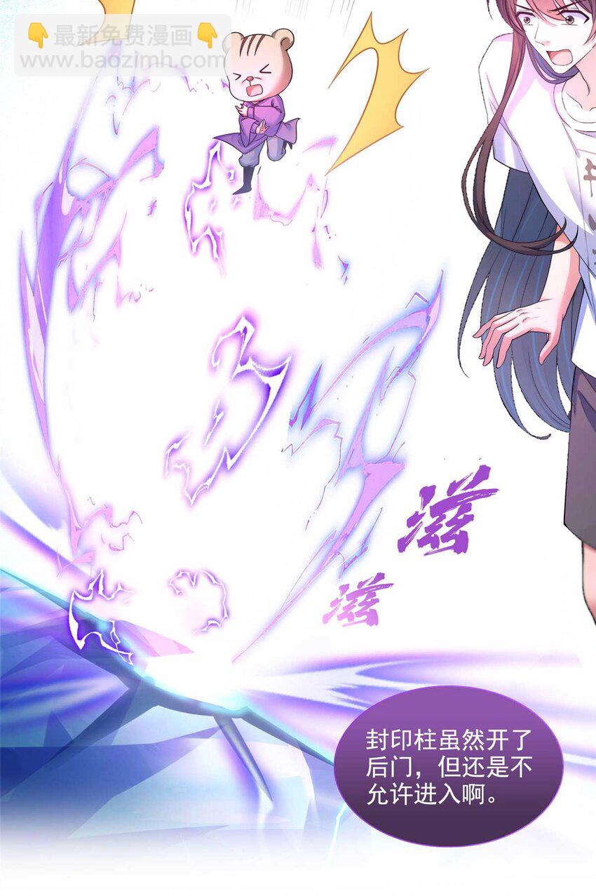🍚修真聊天群 631 霸宋号你还活着吗？ 第37页