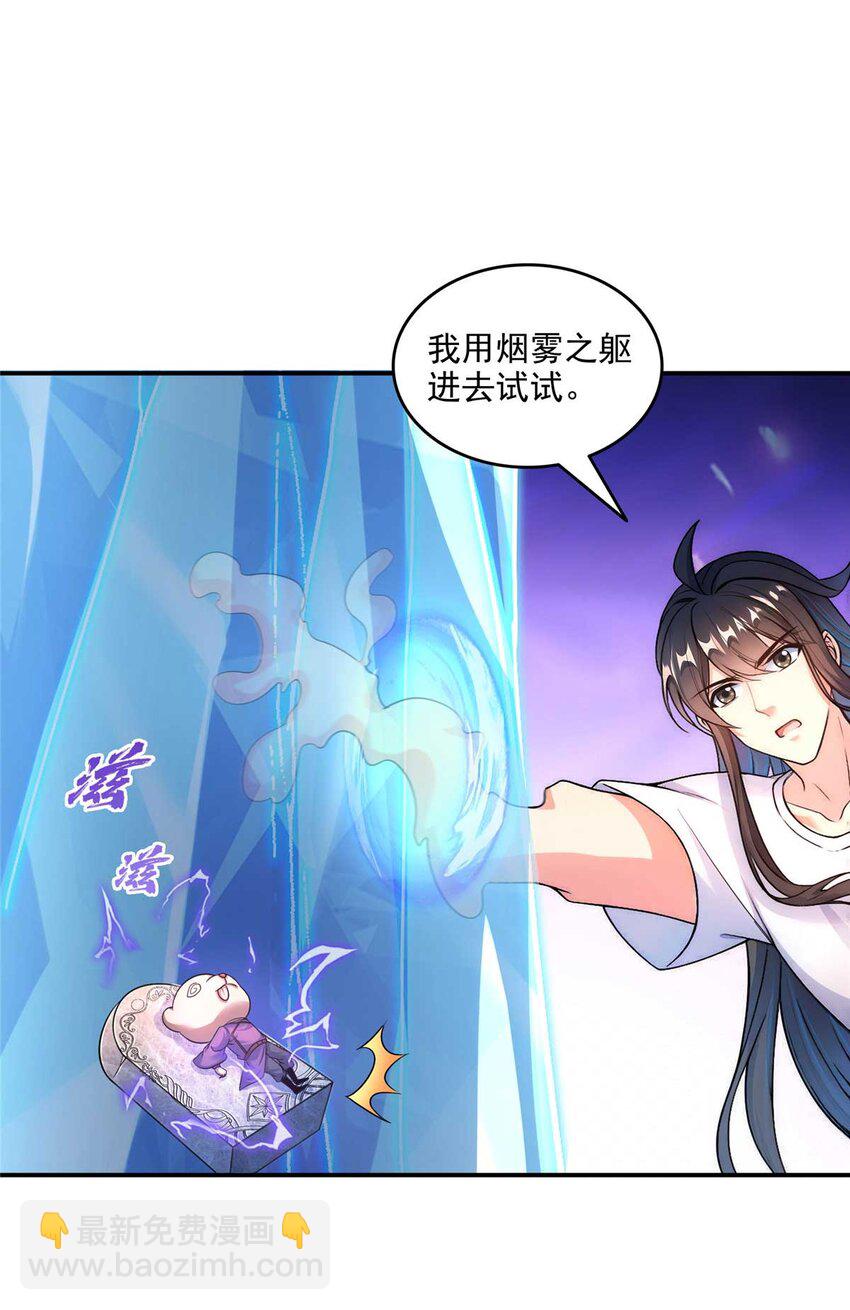 🍚修真聊天群 631 霸宋号你还活着吗？ 第38页
