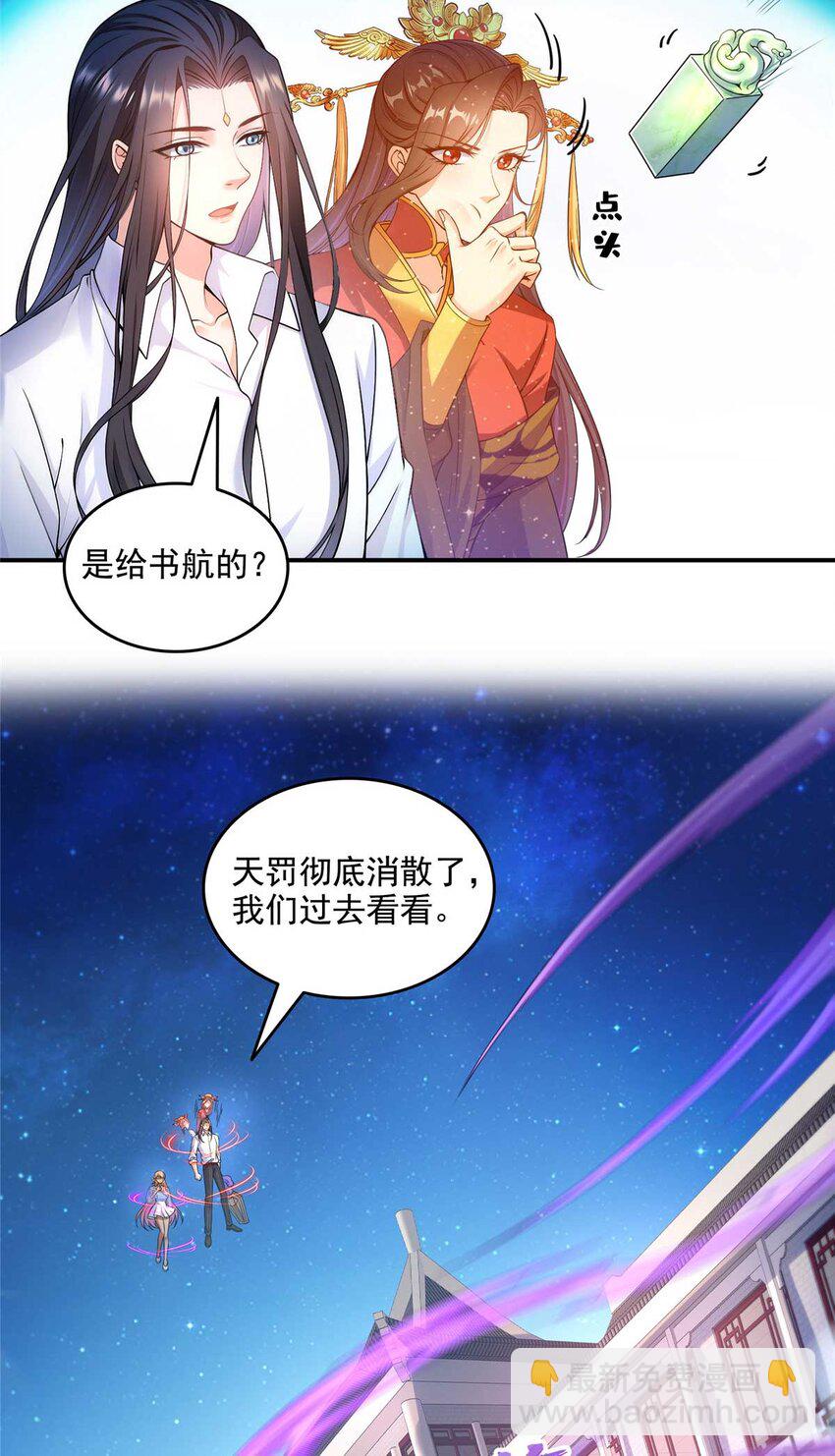 🍚修真聊天群 631 霸宋号你还活着吗？ 第4页