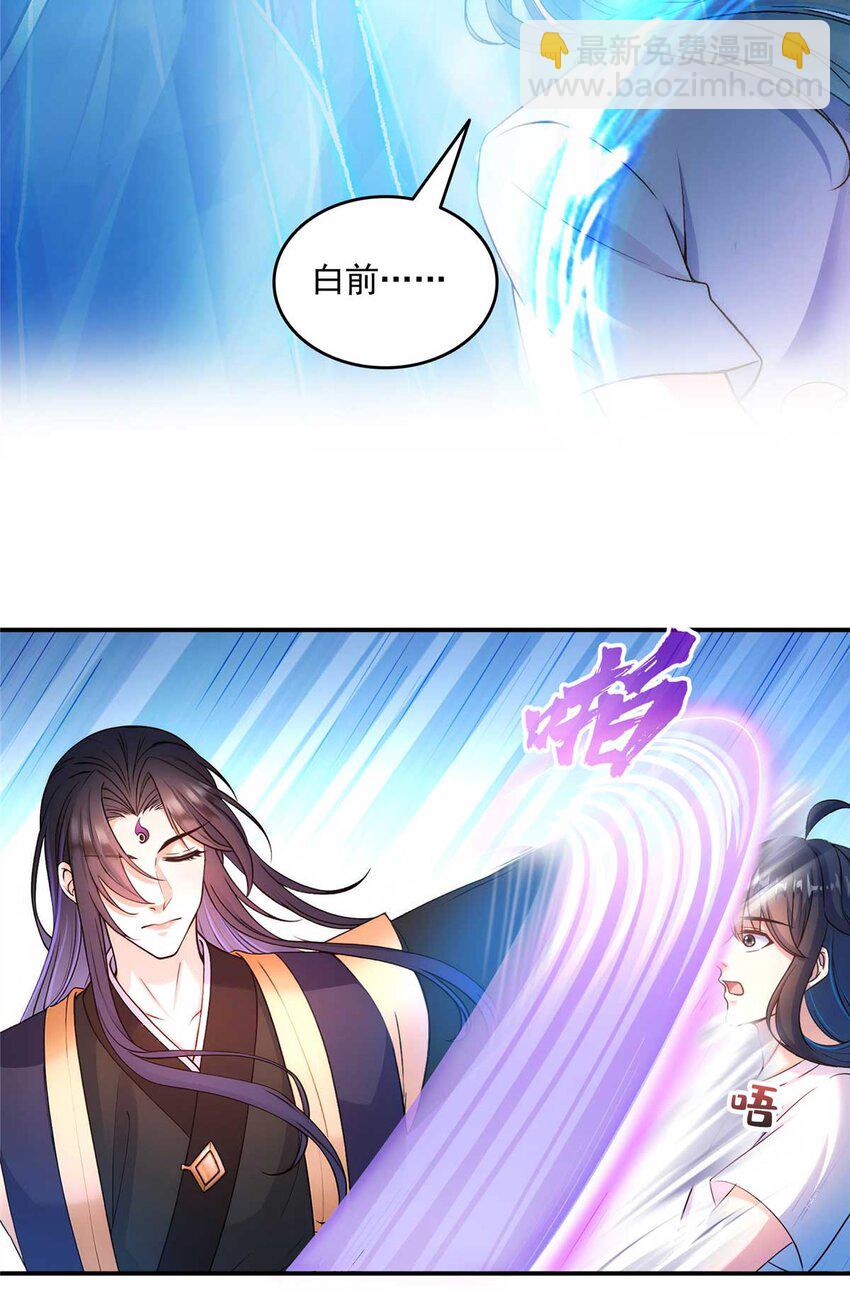 🍚修真聊天群 631 霸宋号你还活着吗？ 第40页