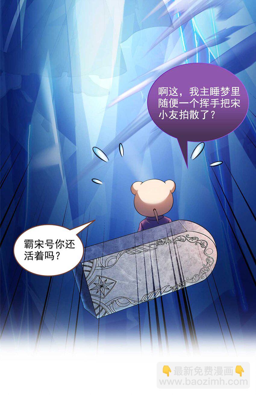 🍚修真聊天群 631 霸宋号你还活着吗？ 第42页