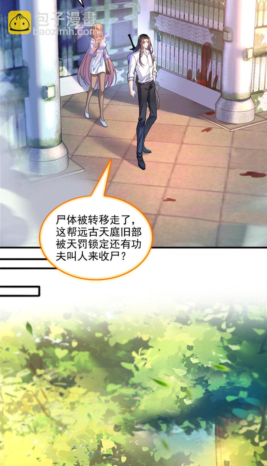 🍚修真聊天群 631 霸宋号你还活着吗？ 第6页