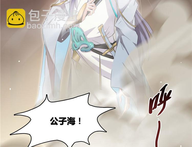 🍚修真聊天群 第66话 看阿七前辈大破月刀宗 第11页