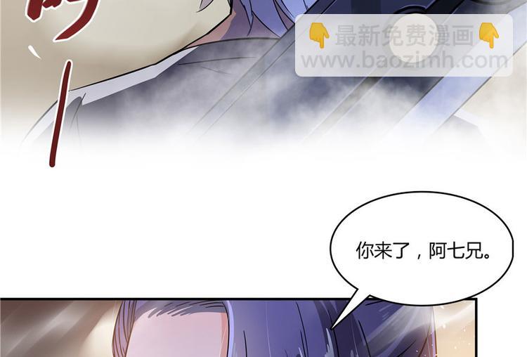 🍚修真聊天群 第66话 看阿七前辈大破月刀宗 第13页