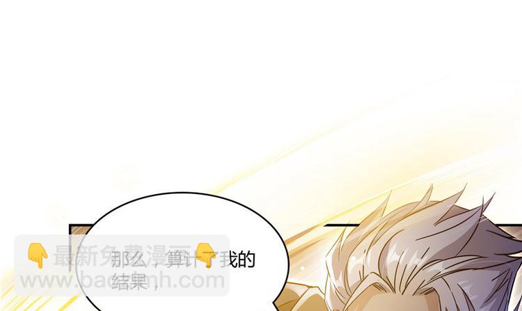 🍚修真聊天群 第66话 看阿七前辈大破月刀宗 第15页