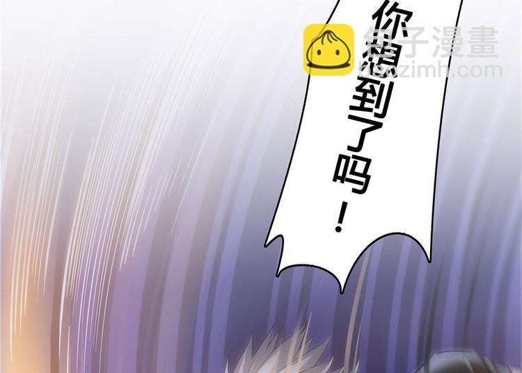 🍚修真聊天群 第66话 看阿七前辈大破月刀宗 第17页