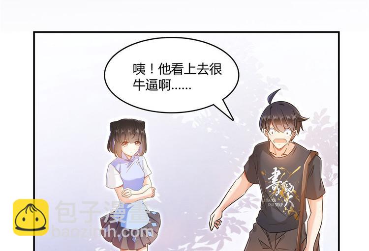 🍚修真聊天群 第66话 看阿七前辈大破月刀宗 第22页