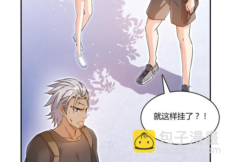🍚修真聊天群 第66话 看阿七前辈大破月刀宗 第23页