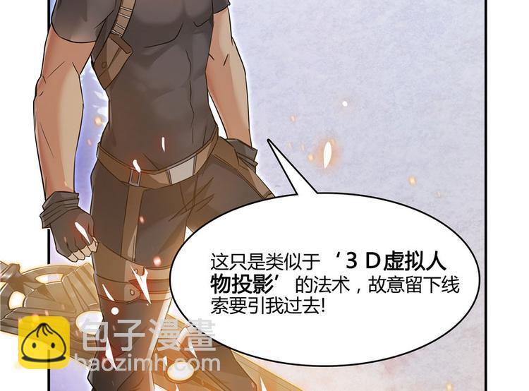 🍚修真聊天群 第66话 看阿七前辈大破月刀宗 第24页