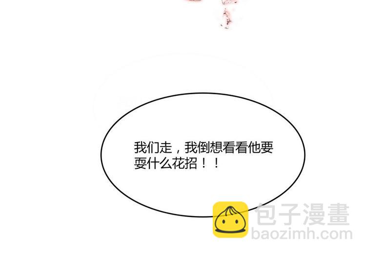 🍚修真聊天群 第66话 看阿七前辈大破月刀宗 第26页