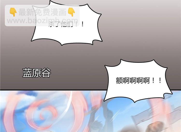 🍚修真聊天群 第66话 看阿七前辈大破月刀宗 第29页