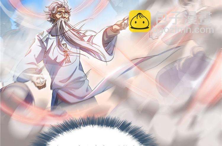 🍚修真聊天群 第66话 看阿七前辈大破月刀宗 第30页