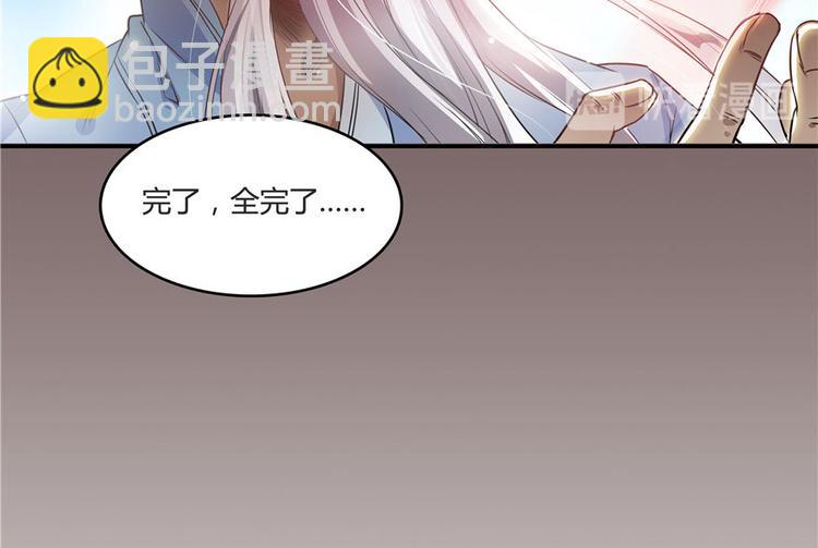 🍚修真聊天群 第66话 看阿七前辈大破月刀宗 第35页