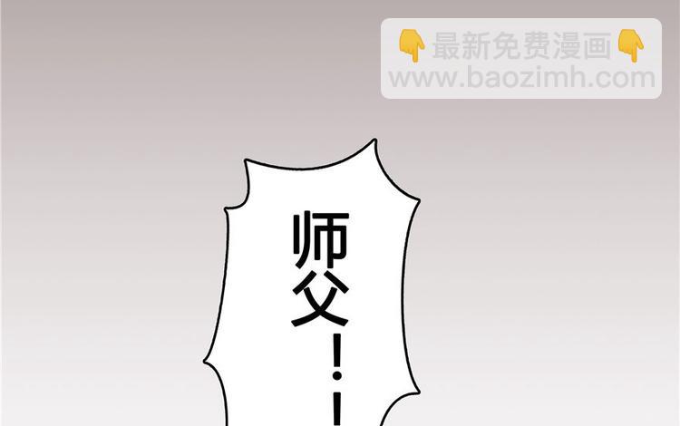 🍚修真聊天群 第66话 看阿七前辈大破月刀宗 第36页