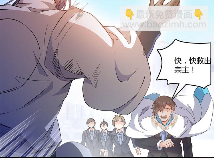 🍚修真聊天群 第66话 看阿七前辈大破月刀宗 第39页