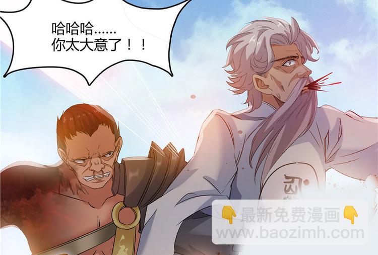 🍚修真聊天群 第66话 看阿七前辈大破月刀宗 第41页