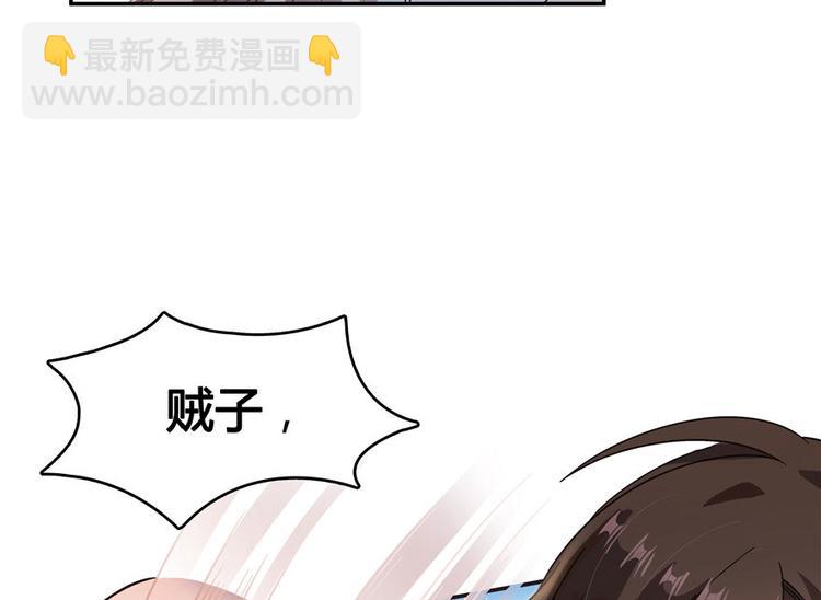 🍚修真聊天群 第66话 看阿七前辈大破月刀宗 第44页