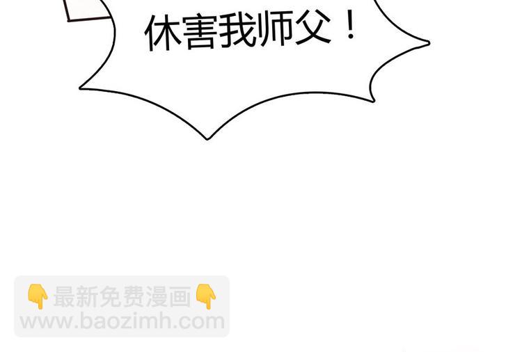 🍚修真聊天群 第66话 看阿七前辈大破月刀宗 第46页