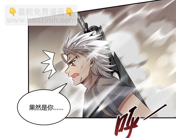 🍚修真聊天群 第66话 看阿七前辈大破月刀宗 第8页