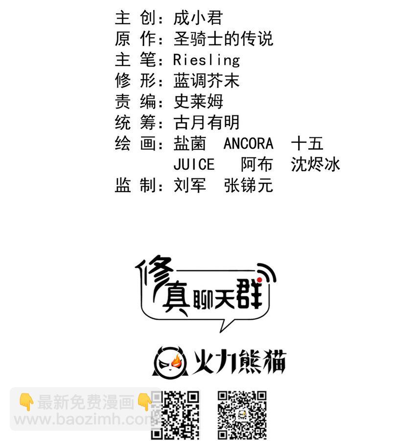 🍚修真聊天群 633 加入群“江湖画卷” 第11页