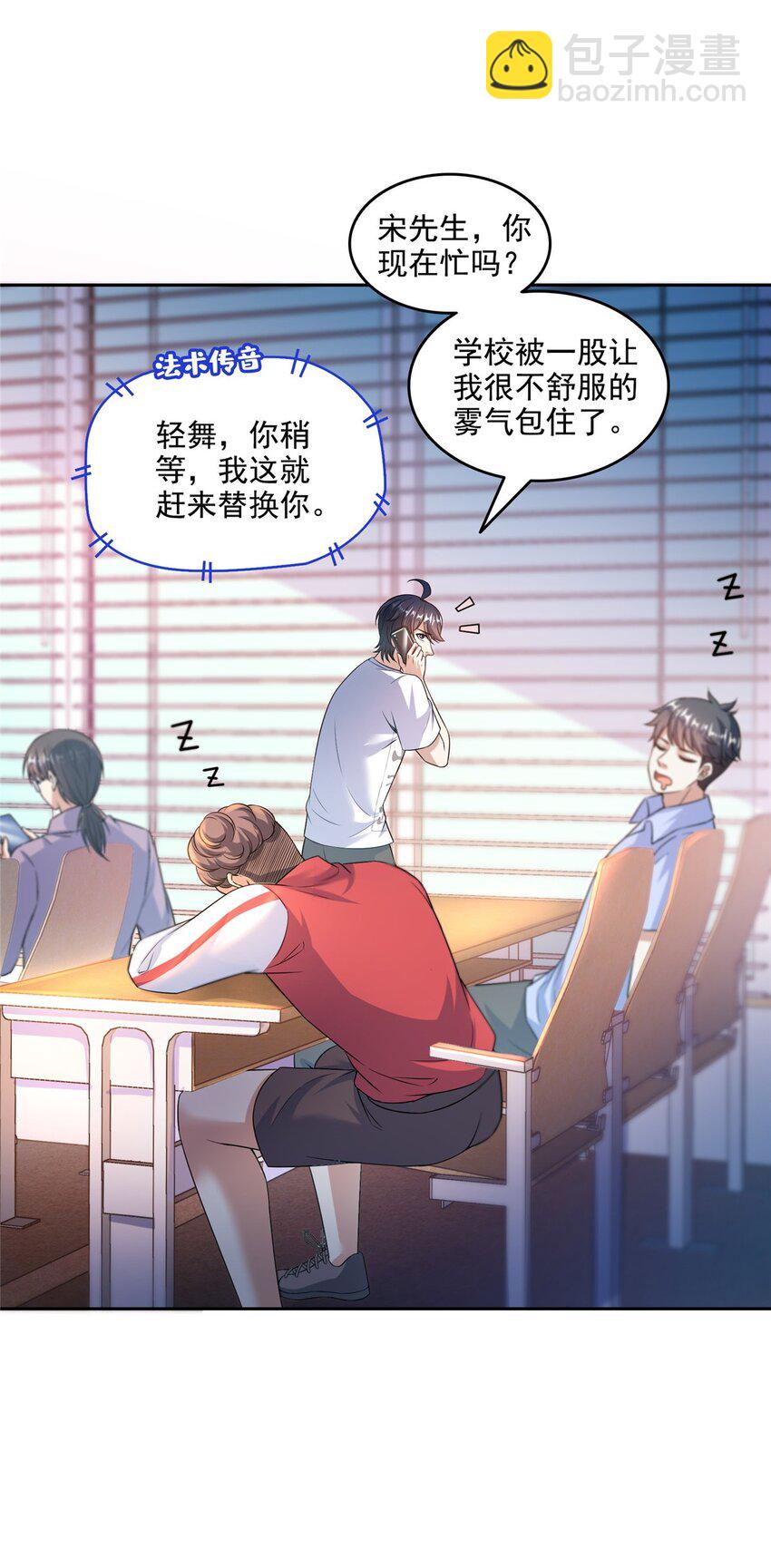 🍚修真聊天群 633 加入群“江湖画卷” 第13页